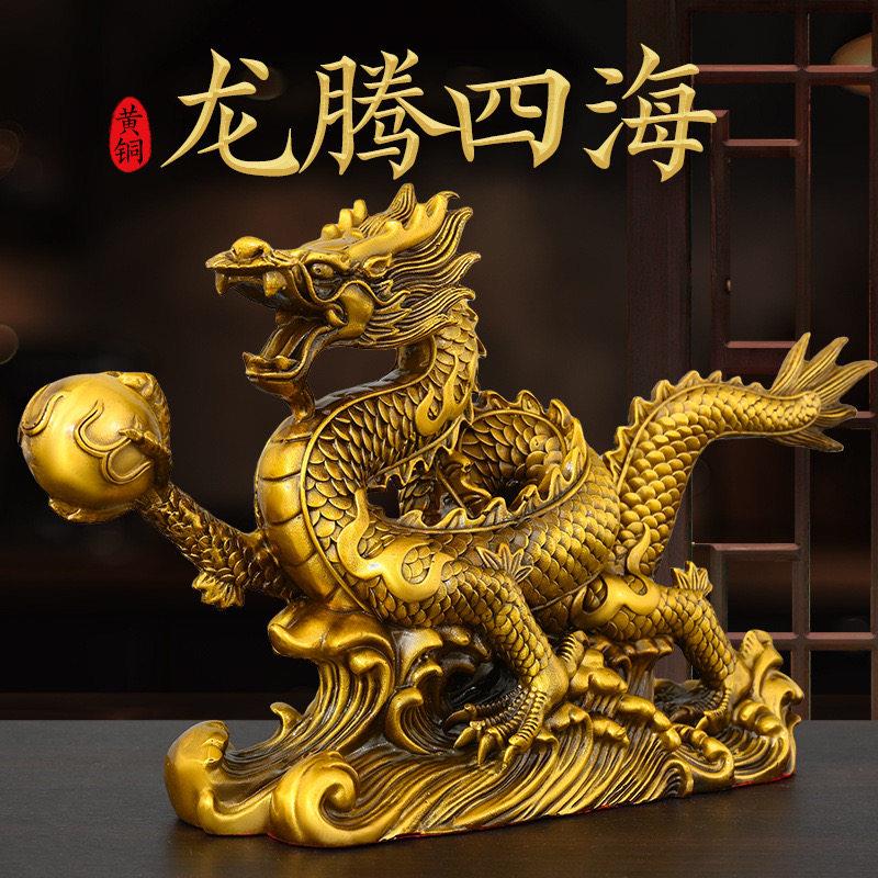 纯铜龙摆件青龙汉龙工艺品办公室客厅龙购四海五爪金龙装饰品摆件