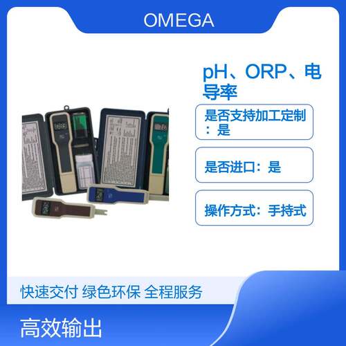 OMEGA CDH-5021系列经济型pH、ORP、电导率和TDS测试仪