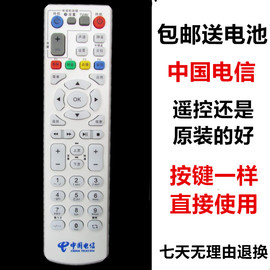 中国电信zte中兴zxv10b600v4b700v5c网络机顶盒遥控器iptv