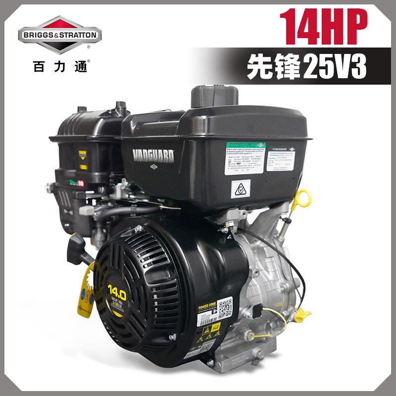 25V3NVG400百力通先锋汽油发动机14HP马力25H水平键槽轴408CC风冷