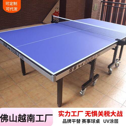 室内乒乓球桌可折叠式带轮标准室内高密度纤维板广东越南工厂直销