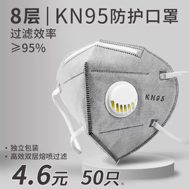 kn95口罩K n95防尘防工业粉尘带呼吸阀活性炭工地煤矿防尘肺专用