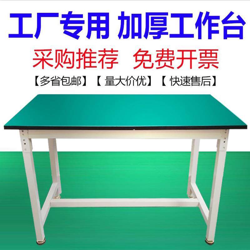 防静电工作台CNE桌子车间商装用包操维修配实验打平面台工作作桌