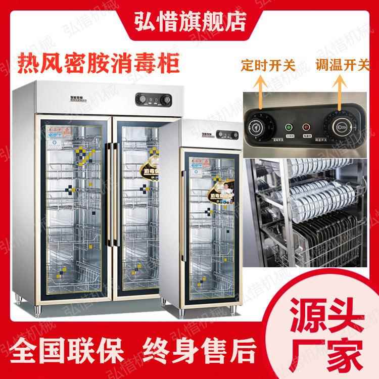 热风密胺消毒柜保洁柜 酒杯消毒用餐具杀菌消毒柜 低温臭氧消毒柜
