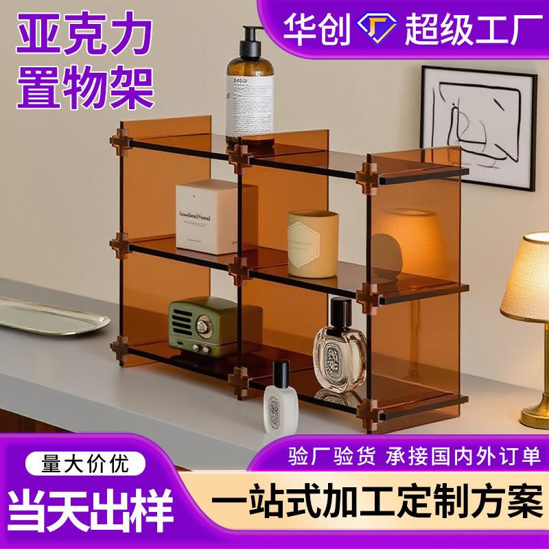 多功能透明亚克力收纳架可自由组合桌面整理杯子彩色置物架储物