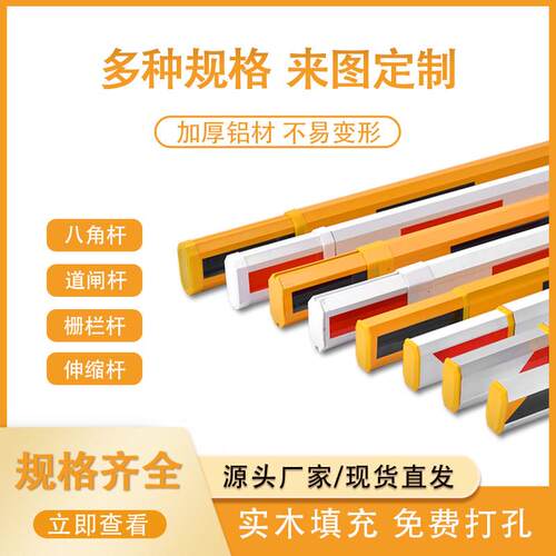 拦车杆升降杆直杆起落杆停车场道闸杆小区门禁杆门口挡车杆