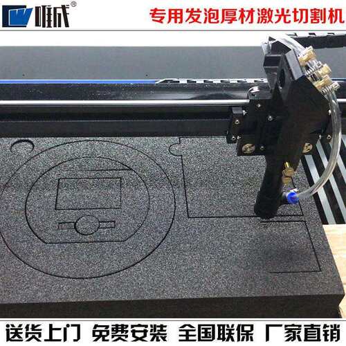 唯成W-PT摄像织定位激光切割机亚克力匙扣唛商标钥章名字切割机