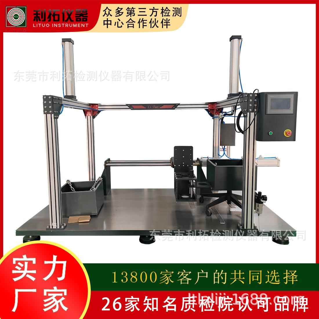 办公椅脚轮寿命试验机工业脚轮耐久测试仪椅子厂家轮子检测设备家