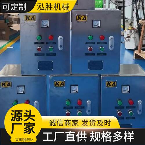 泓胜厂家现货矿用一般型plc控制柜矿安防爆控制箱矿安证电控柜