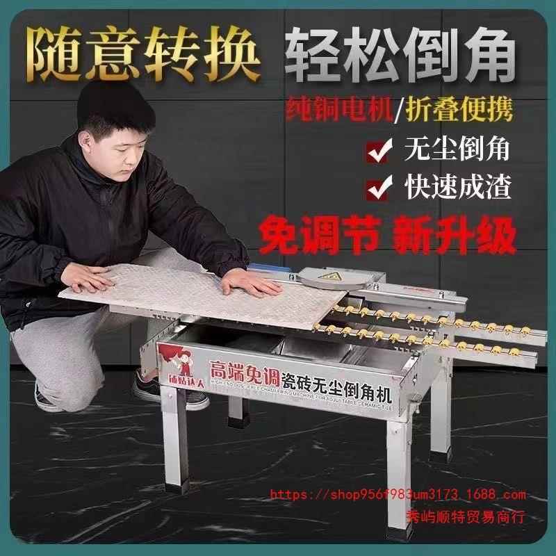 多功能无尘切割机倒角机新款2022手动瓷砖岩板倒角切割两用一体机