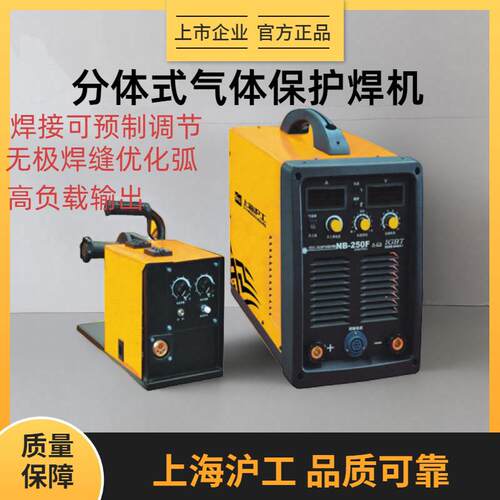 NB-250F气保焊机分体式二氧化碳气体保护 380V两用大功率焊机