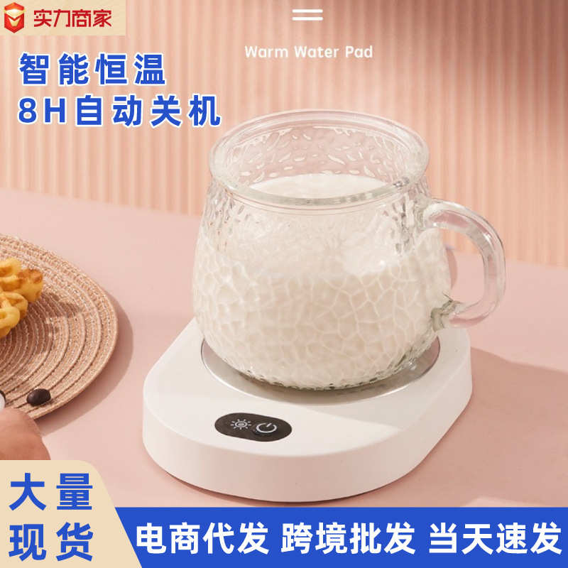 暖暖杯咖啡加热保温垫多功能暖杯垫智能触控自动关机55度恒温杯垫