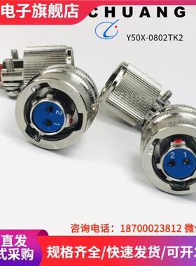 拍前咨询Y50X-0802TK2 Y50X-0802ZJ10Y50X-0802TJ2 Y50X-0802ZK10