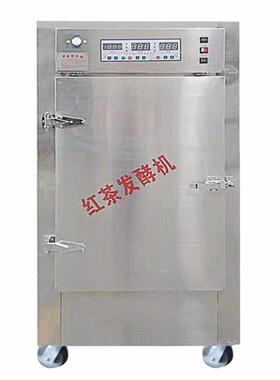 茶叶设备炒茶机 红茶发酵机 大容量发酵设备茶叶加湿机械