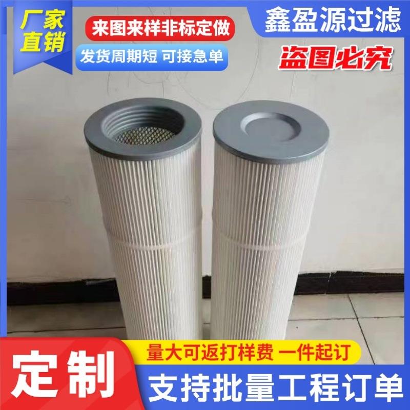 内螺纹吊装除尘滤筒200x135x800工业设备聚酯覆膜滤芯六耳快拆