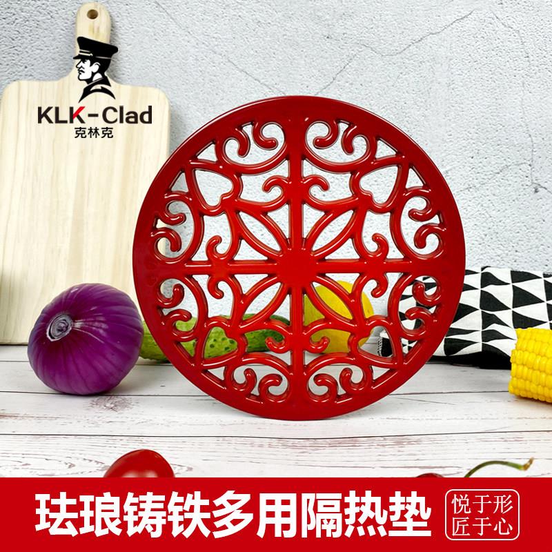 KLK-Clad克林克彩色珐瑯铸铁隔热垫厨房家用防烫餐垫圆形杯垫锅垫