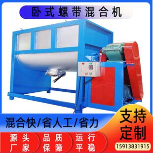 直销石膏石灰双层水冷搅拌机全不锈钢卧式双螺旋搅拌机