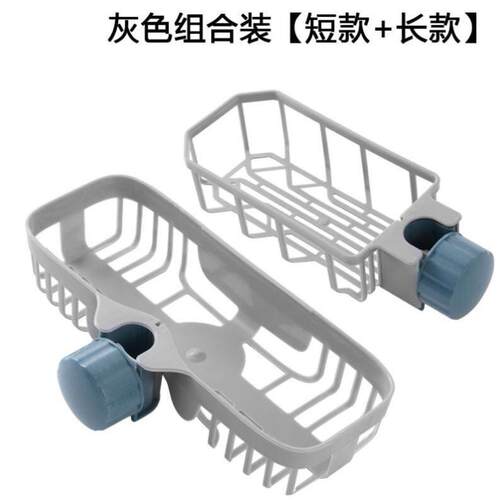 Kitchen Accessories Sink Drain Rack Storage Holder