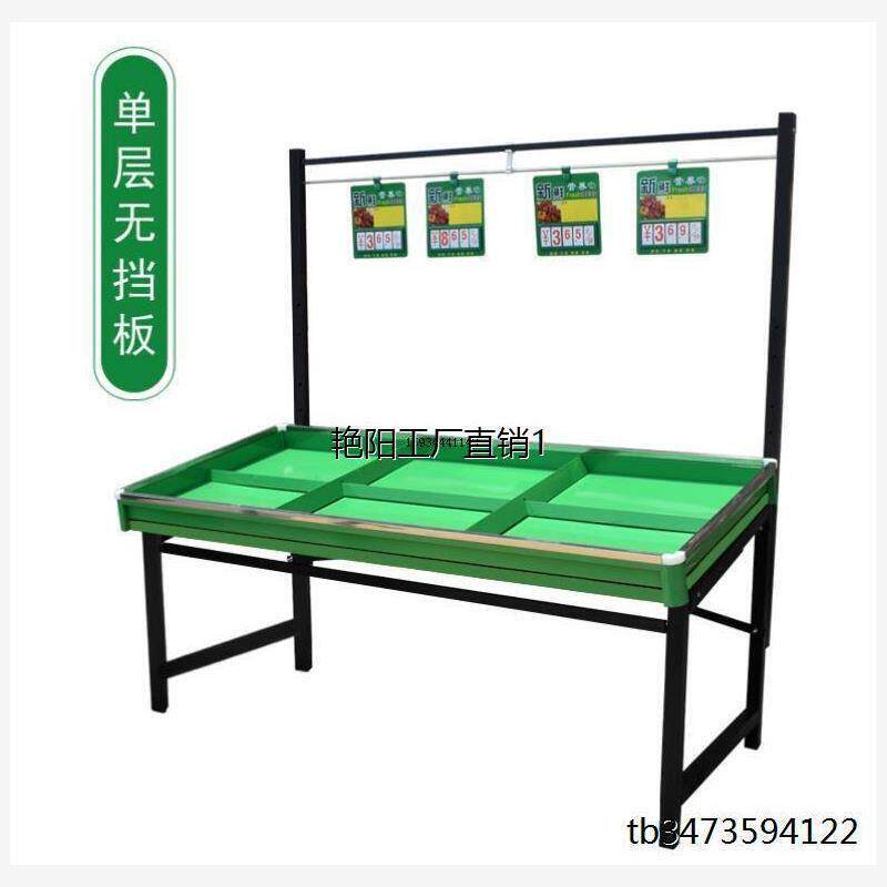 蔬菜货架卖菜用货架果蔬架水果店置物架堆头商用展示架超市生鲜