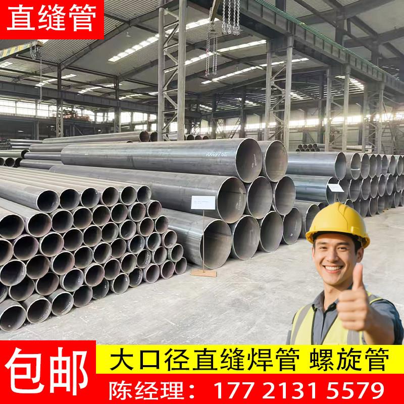 大口径焊管焊接钢管直缝管薄壁铁管1020螺旋管630桩基钢护筒定制