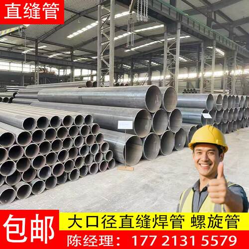 大口径焊管焊接钢管直缝管薄壁铁管1020螺旋管630桩基钢护筒定制