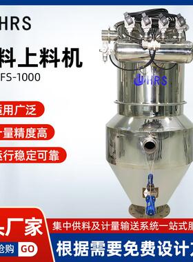 负压粉料上料机反应釜真空吸料机食品化工自动加料颗粒粉末上料机