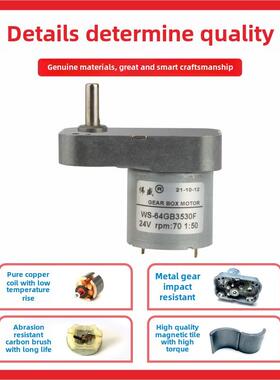 Ws-64Gb3530F直流减速电机12V24V显示架电机大转矩正反转小电机