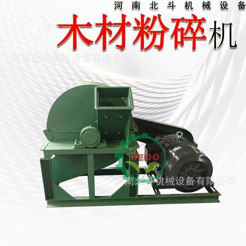 小型移动式木材粉碎机干湿果园碎枝机边角料木材粉碎机
