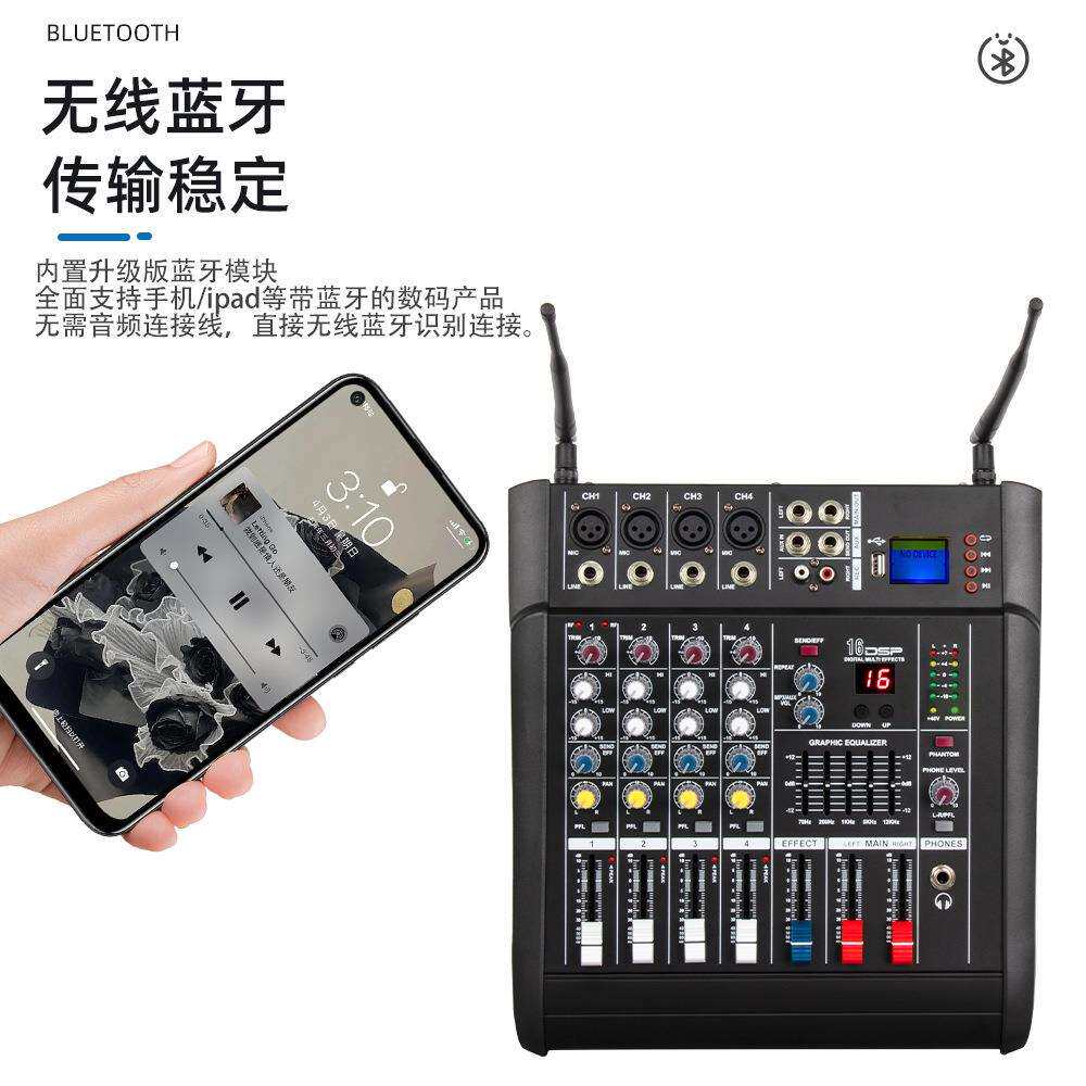带功放调音台一体机 一拖二无线表克风家用k歌直播专业演出调音台
