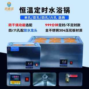 5S不锈钢恒温水浴锅定时防干烧实验室化验水浴槽不生锈 DXY