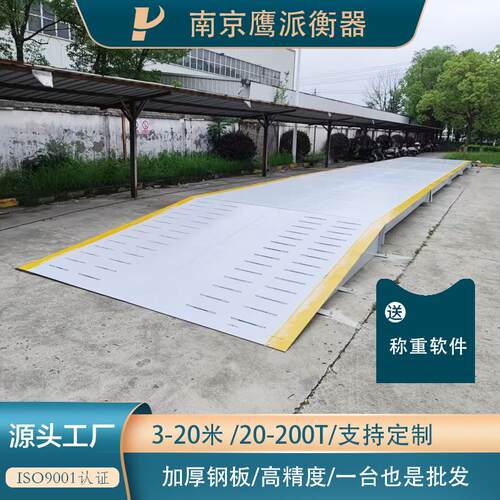 源头工厂加厚地磅秤80吨9-20米Q235钢板半挂车工厂智能称重汽车衡
