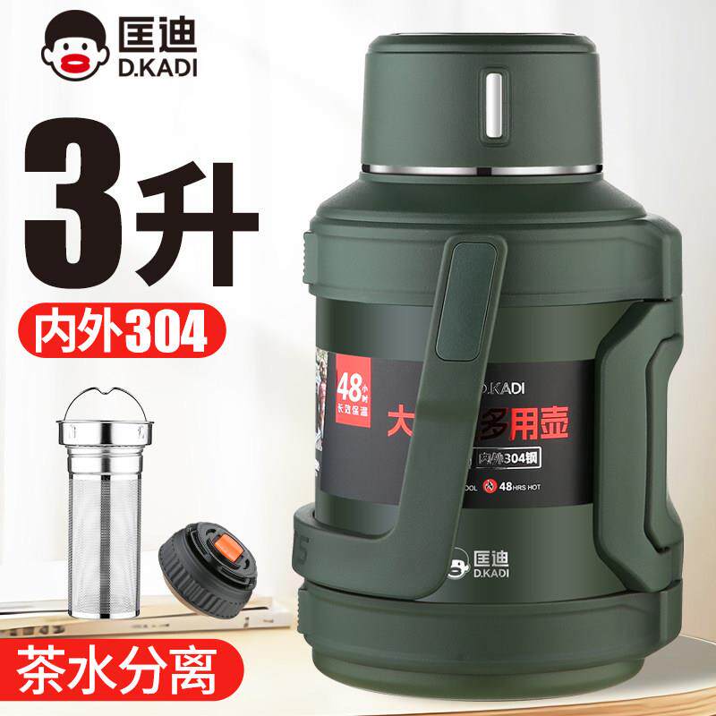 矮胖304不锈钢保温壶大容量3L户外可携式车载保温杯家用宿舍暖水