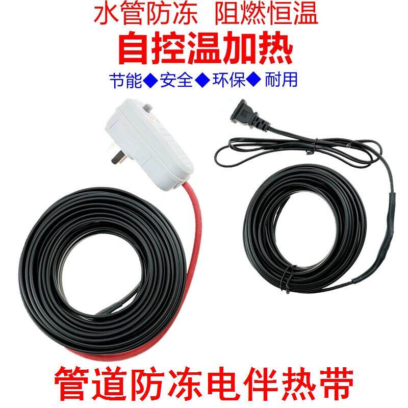 阻燃加热带太阳能管电伴热带自来水管道防冻保温解冻加热线温控器