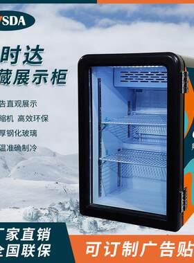 美时达SC68AW冷暖箱单门饮料展示柜冷藏加热一体机超市加热保鲜柜