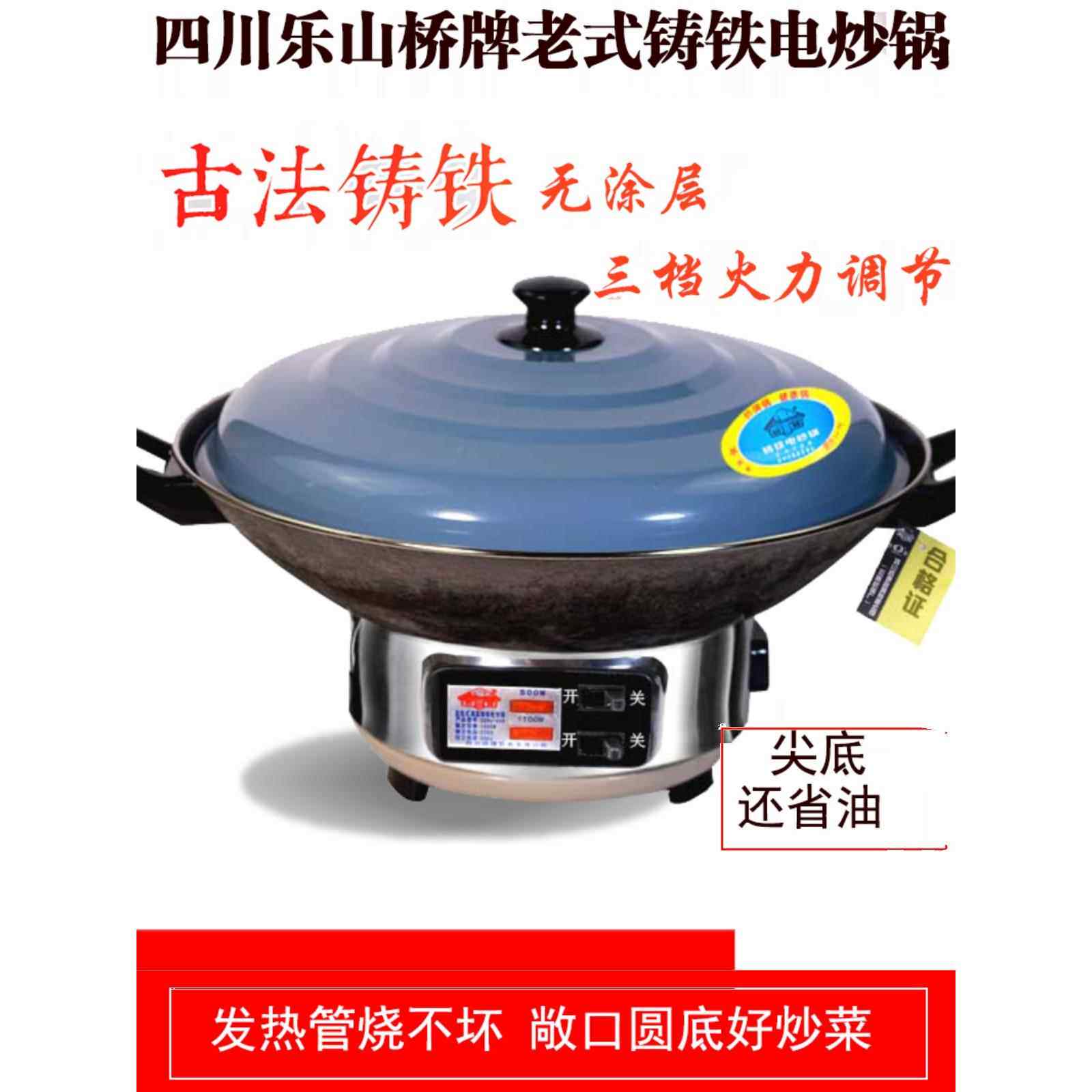 桥牌炒锅调温型生铁铸铁炒锅老式电炒锅电热锅电火锅电锅无涂层40