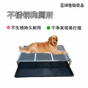 不锈钢狗厕所大中小型犬狗尿盆防咬便盆金毛泰迪大号小号大型小型