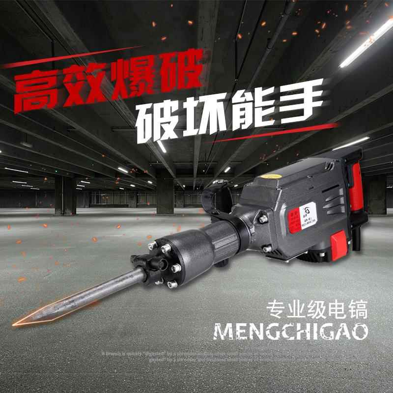 驰工级大功率破碎混凝土挖树打夯振动大电镐起苗机mc-dg-006业器5