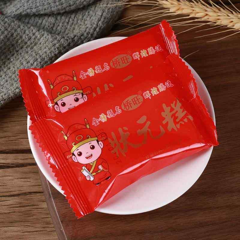 状元糕金榜题名500g独立小包装老式糕点高中考升学宴礼物喜糕传统