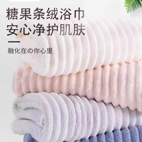 Wholesale New Style Candy Stripe Bath Towels, Cloud-like Sof
