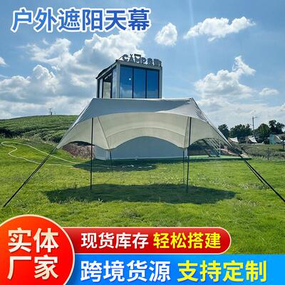 露营户外黑胶天幕帐篷遮阳防晒遮阳棚野营用品涂银幕布便携天幕