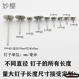 家用沙发泡钉装饰图钉长针摁钉墙纸钉子大头钉泡钉铁钉钉子耐用
