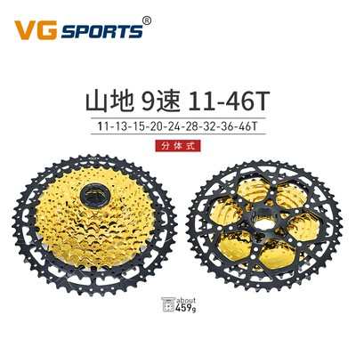 VG sports 8 9 10 11 12速山地车卡式飞轮新款分体超轻自行车飞轮