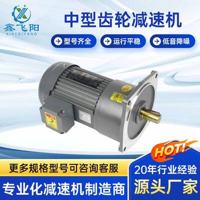 1500WCH/V减速电机三相带刹车齿轮马达免维护中型齿轮减速机