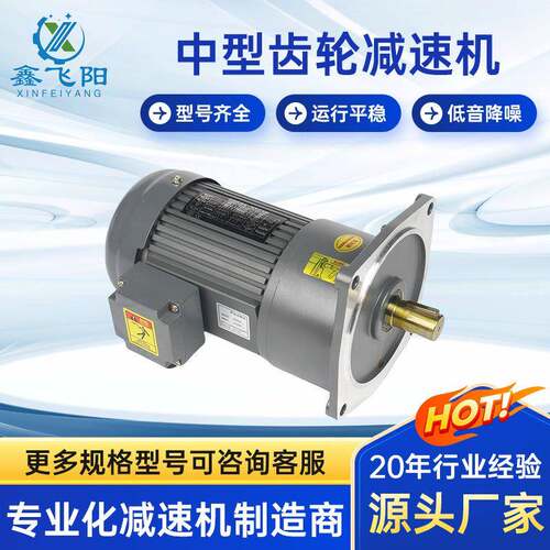 1500WCH/V减速电机三相带刹车齿轮马达免维护中型齿轮减速机