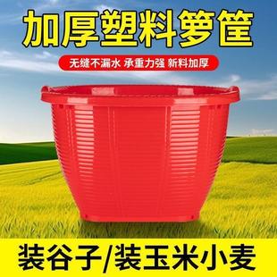 箩筐塑料加厚农用熟胶谷挑担粮食西瓜圆形箩篼大小号结婚喜庆箩筐