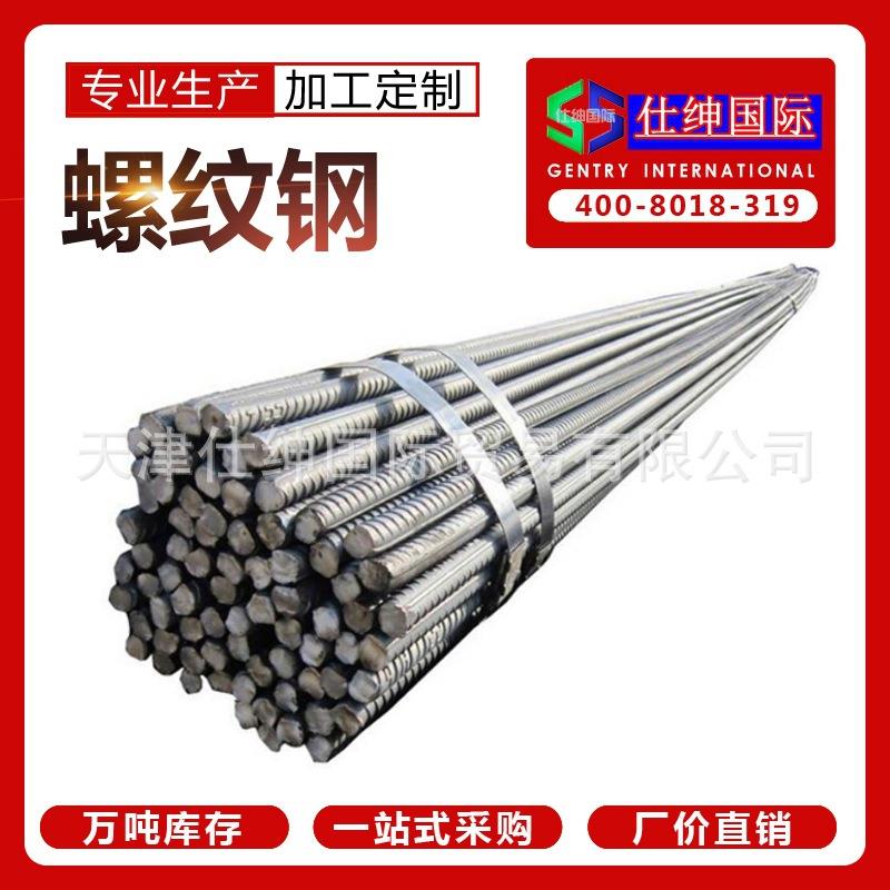 天津唐山螺纹钢盘螺线材厂家现货物流配送