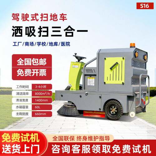 驾驶式电动扫地车工业扫地机工厂车间用扫地车小型环卫清扫车