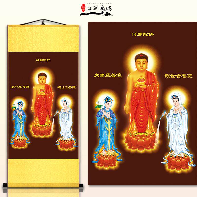 正品西方装 三圣画像 观世音大势至佛像卷轴佛丝绸挂画 堂装饰 已