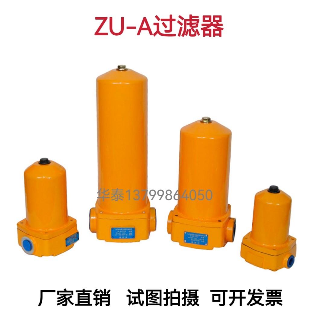 ZU-A63*20液压回油过滤器柴油润滑油滤油器总成1寸1.5寸2寸