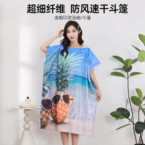 成人斗篷浴袍超泳细纤维码印花沙滩巾数游快防晒可穿干连帽大浴巾
